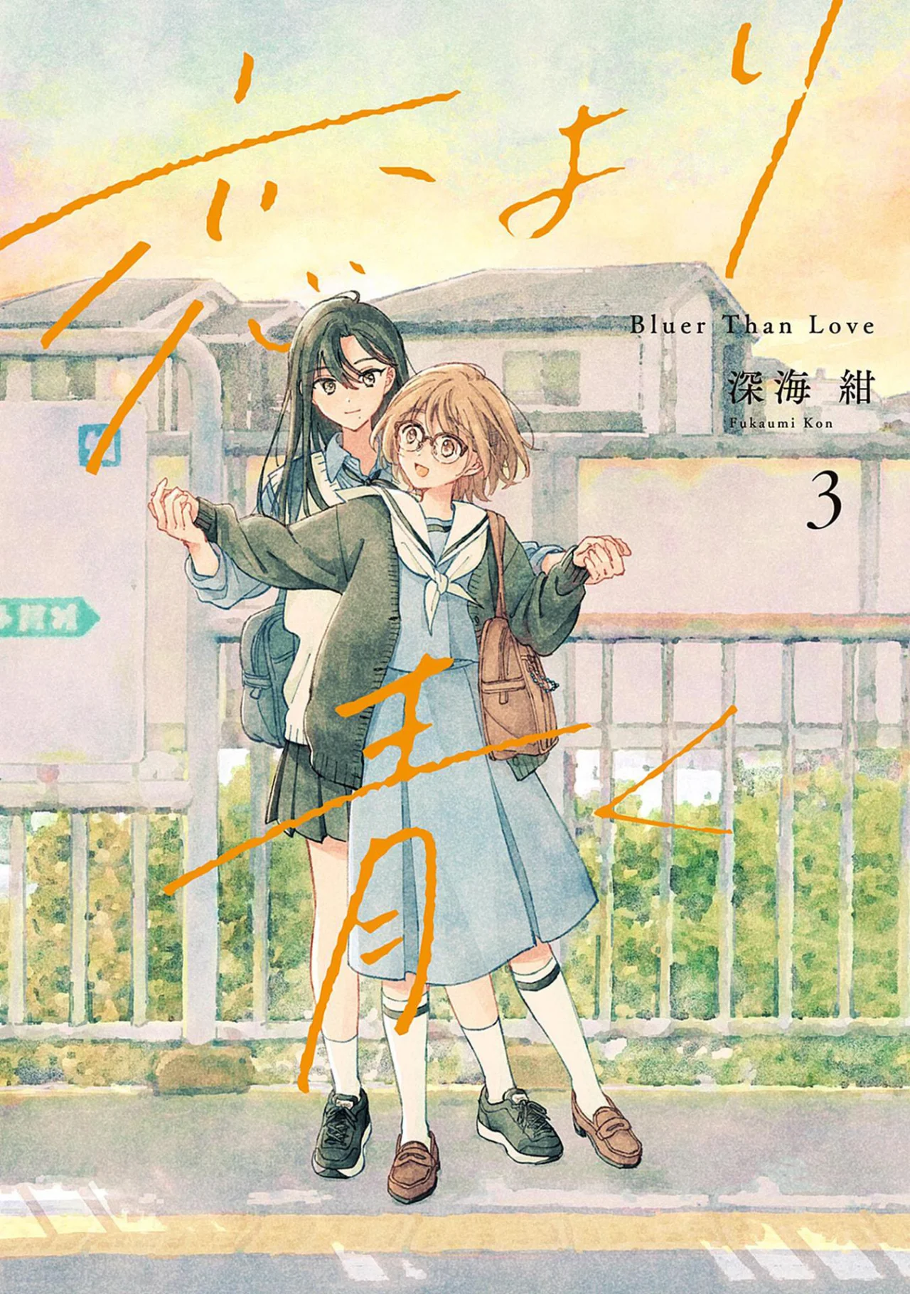 Koi yori Aoku Capítulo 27 - Page 1