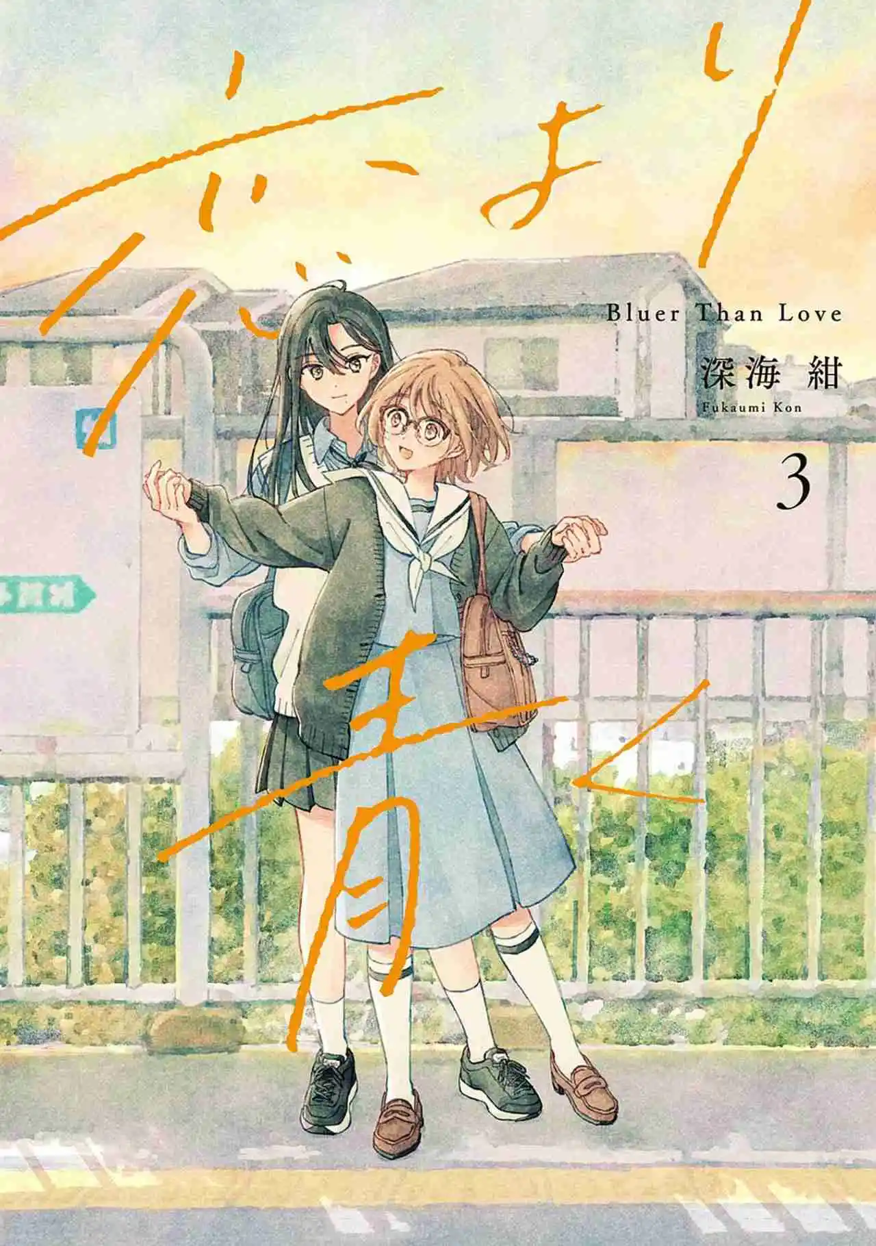 Koi yori Aoku Capítulo 28 - Page 1