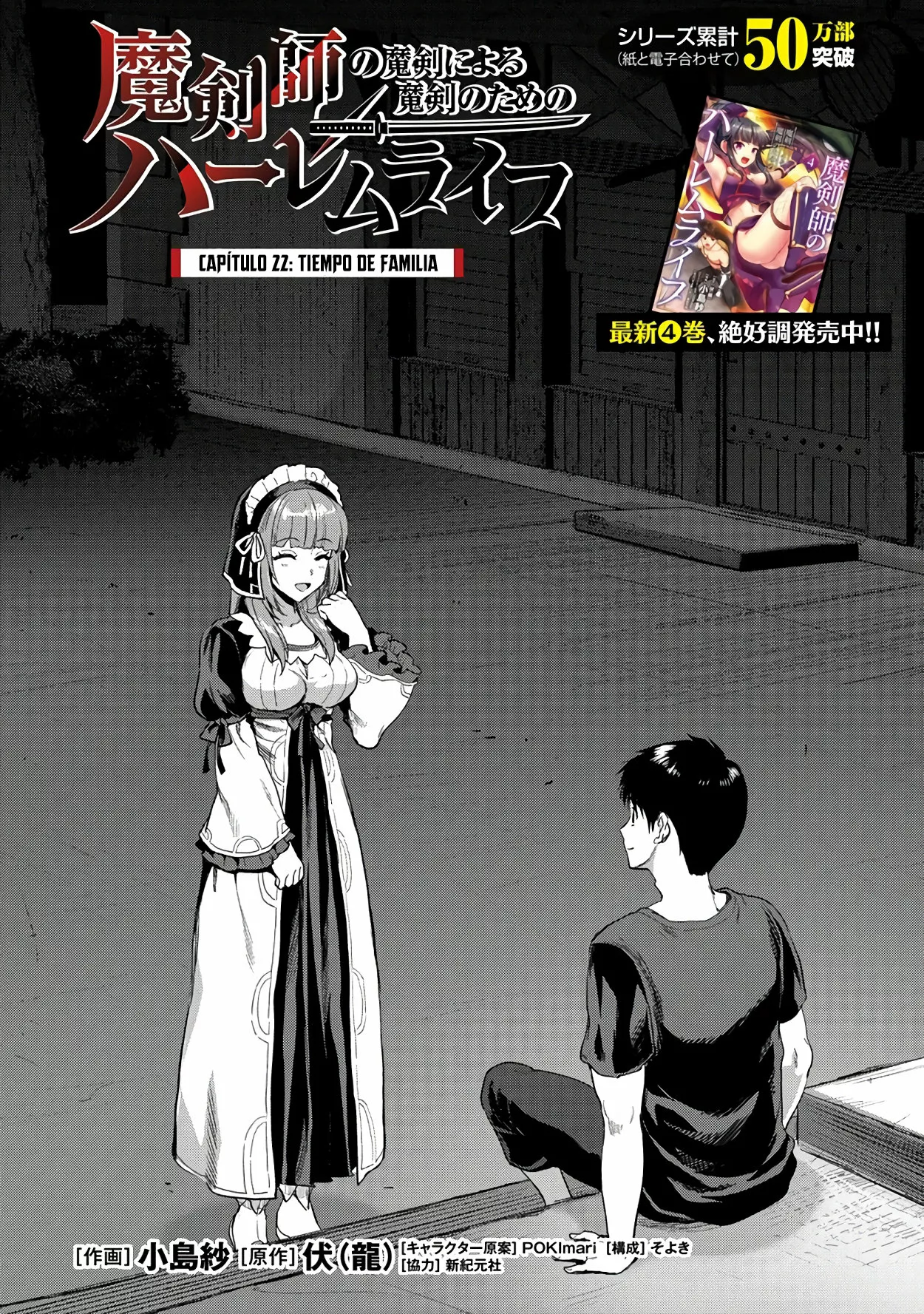 Makenshi no Maken Niyoru Maken no Tame no Harem Life Capítulo 22.1 - Page 4