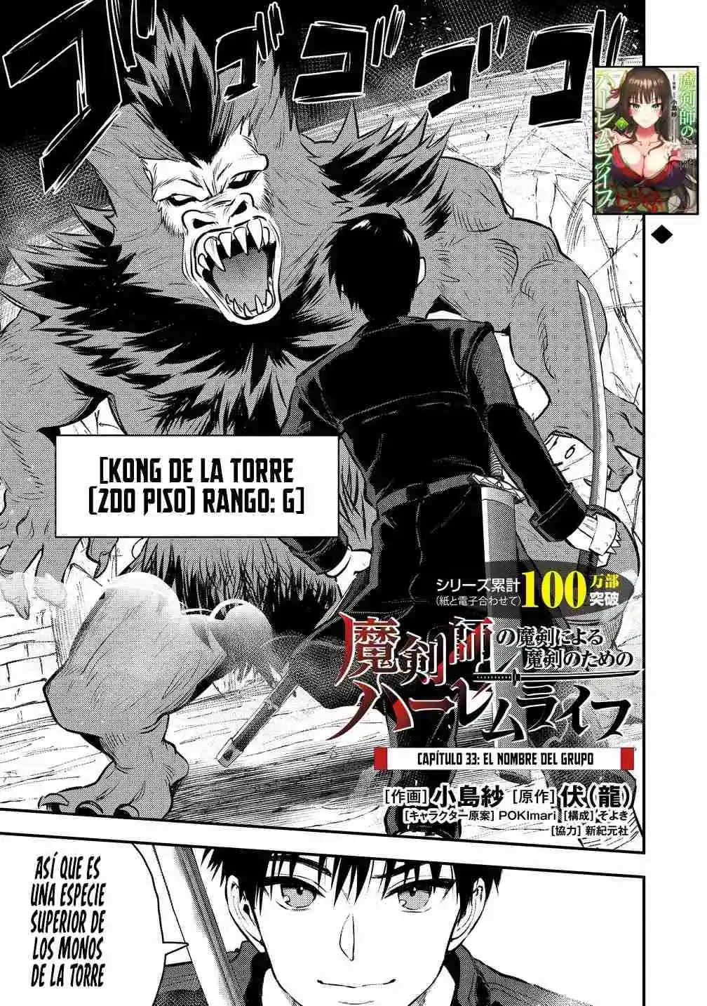 Makenshi no Maken Niyoru Maken no Tame no Harem Life Capítulo 33.1 - Page 5