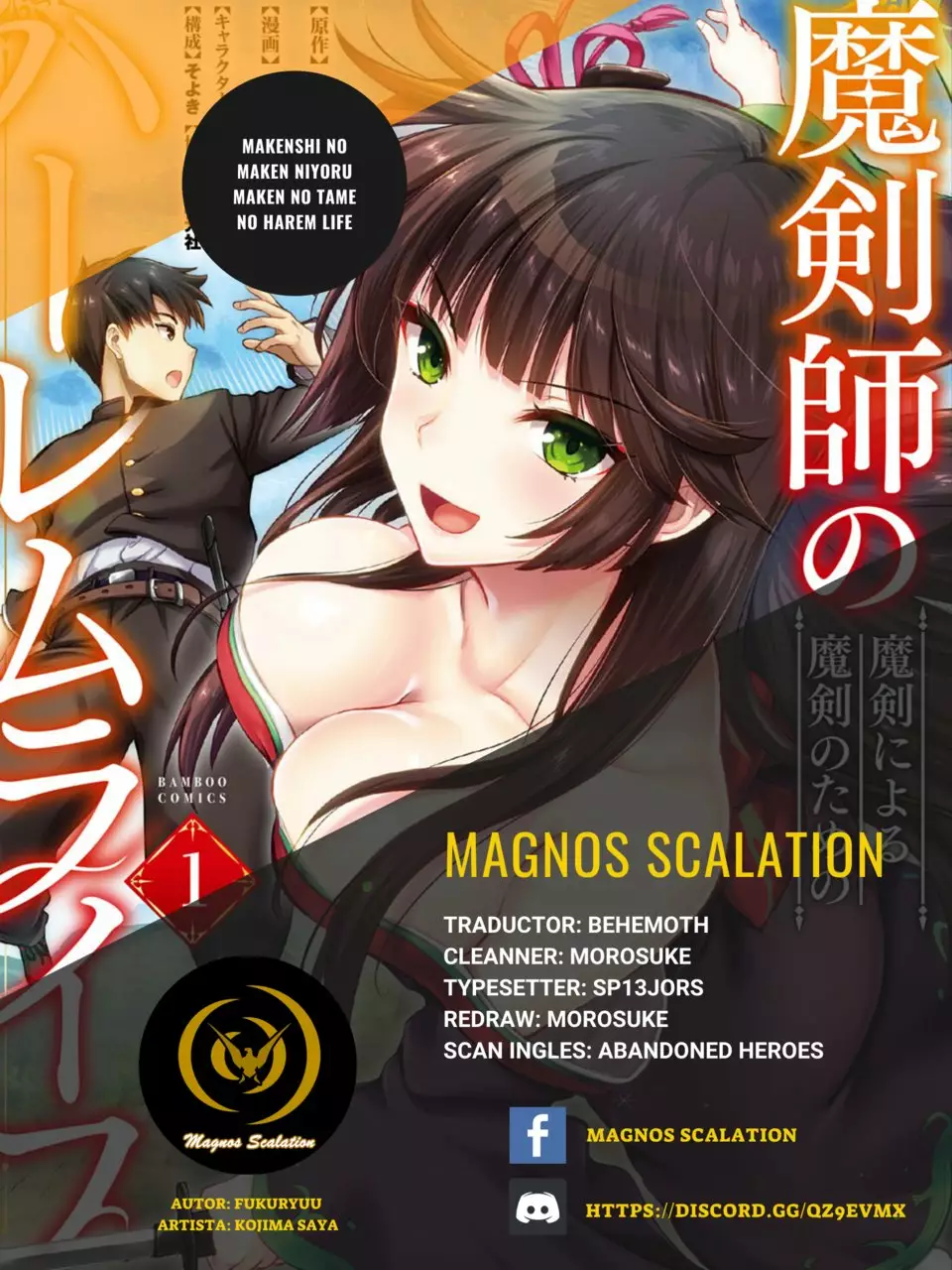 Makenshi no Maken Niyoru Maken no Tame no Harem Life Capítulo 4.5 - Page 1
