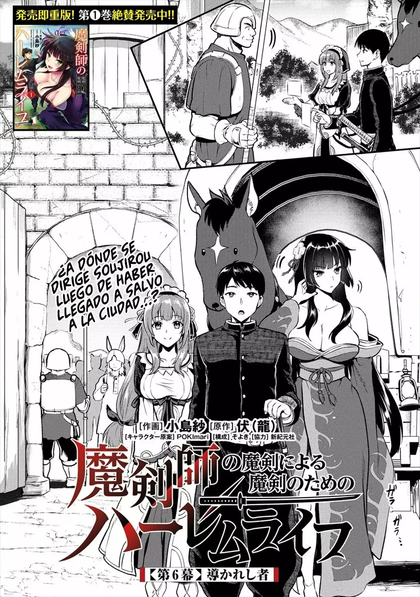 Makenshi no Maken Niyoru Maken no Tame no Harem Life Capítulo 6 - Page 2