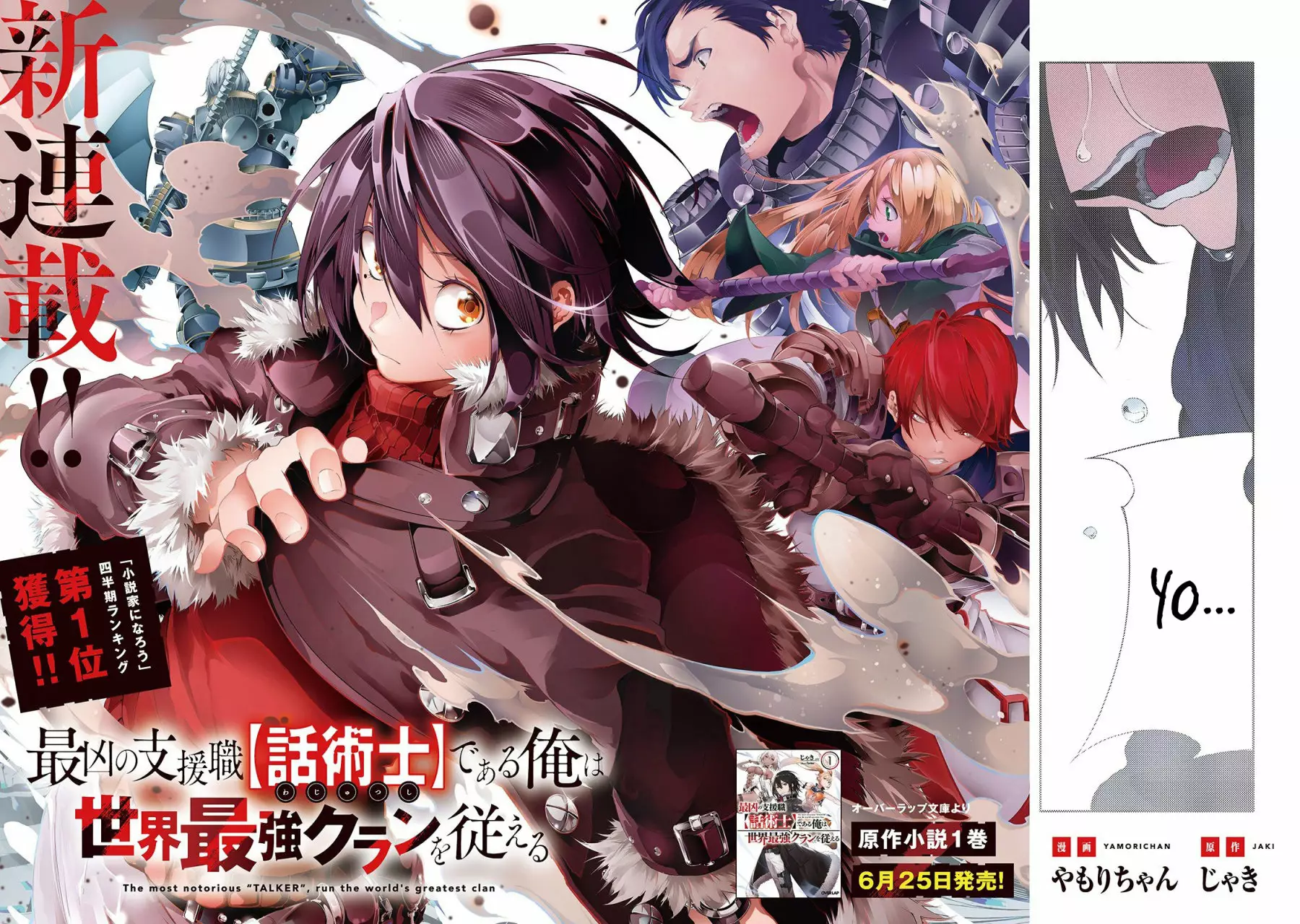 Saikyou no Shien-shoku «Wajutsushi» Dearu Ore wa Sekai Saikyou Kuran o Shitagaeru Capítulo 1 - Page 4