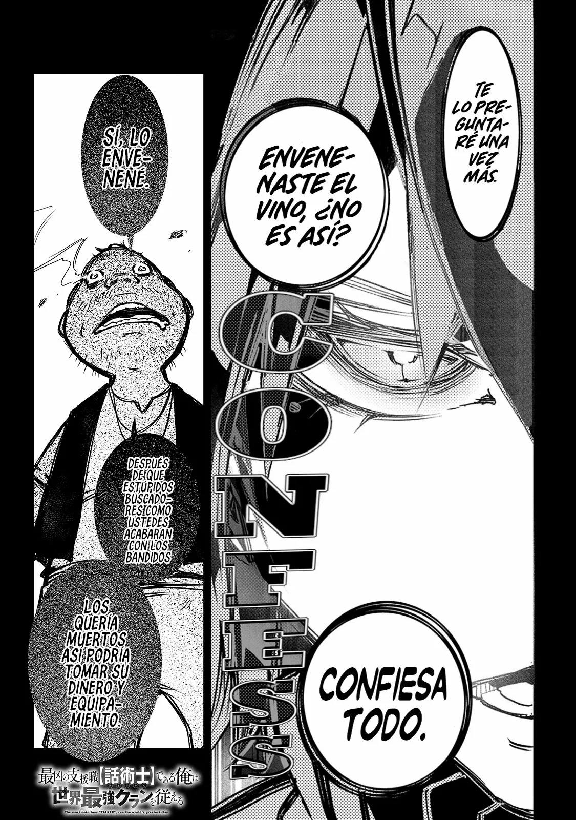 Saikyou no Shien-shoku «Wajutsushi» Dearu Ore wa Sekai Saikyou Kuran o Shitagaeru Capítulo 15 - Page 3