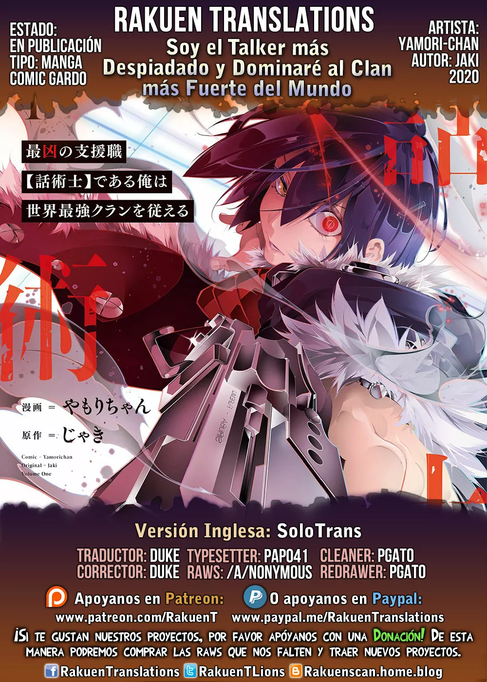 Saikyou no Shien-shoku «Wajutsushi» Dearu Ore wa Sekai Saikyou Kuran o Shitagaeru Capítulo 16 - Page 1