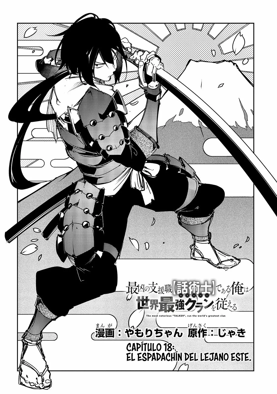 Saikyou no Shien-shoku «Wajutsushi» Dearu Ore wa Sekai Saikyou Kuran o Shitagaeru Capítulo 18 - Page 5