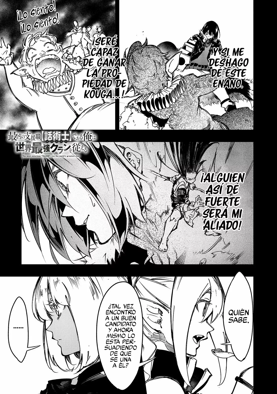 Saikyou no Shien-shoku «Wajutsushi» Dearu Ore wa Sekai Saikyou Kuran o Shitagaeru Capítulo 19 - Page 4
