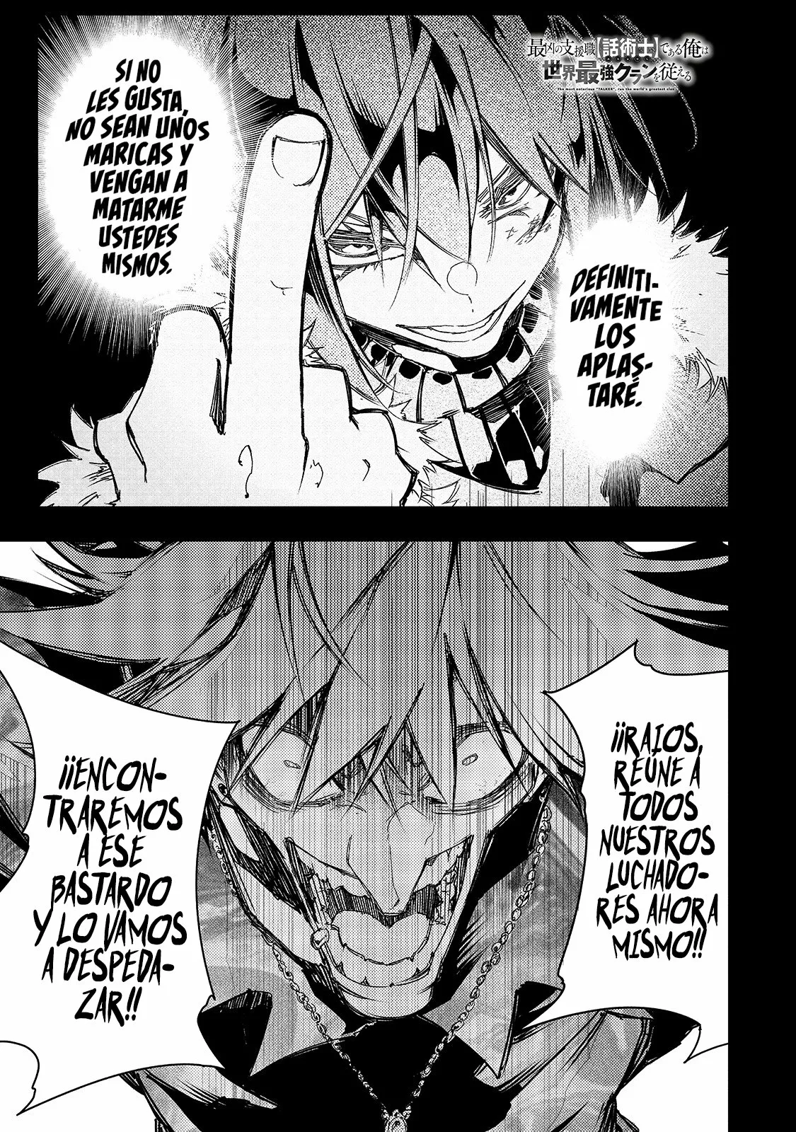 Saikyou no Shien-shoku «Wajutsushi» Dearu Ore wa Sekai Saikyou Kuran o Shitagaeru Capítulo 23 - Page 3