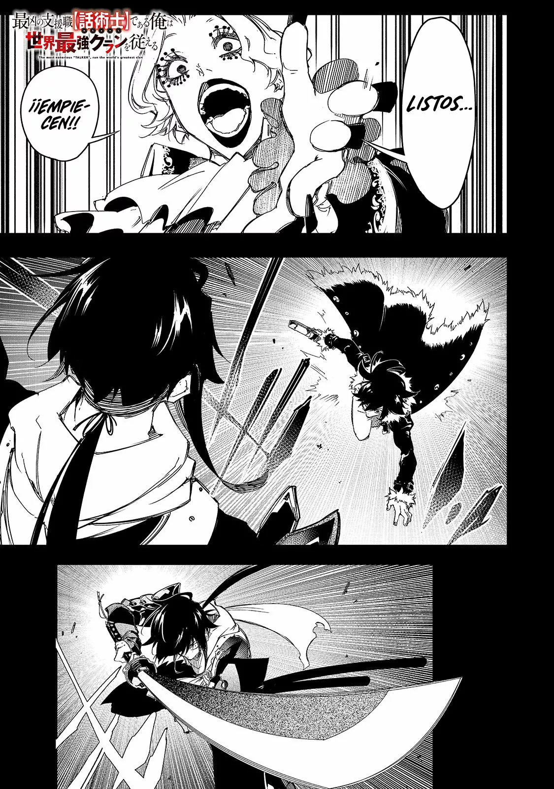 Saikyou no Shien-shoku «Wajutsushi» Dearu Ore wa Sekai Saikyou Kuran o Shitagaeru Capítulo 26 - Page 3