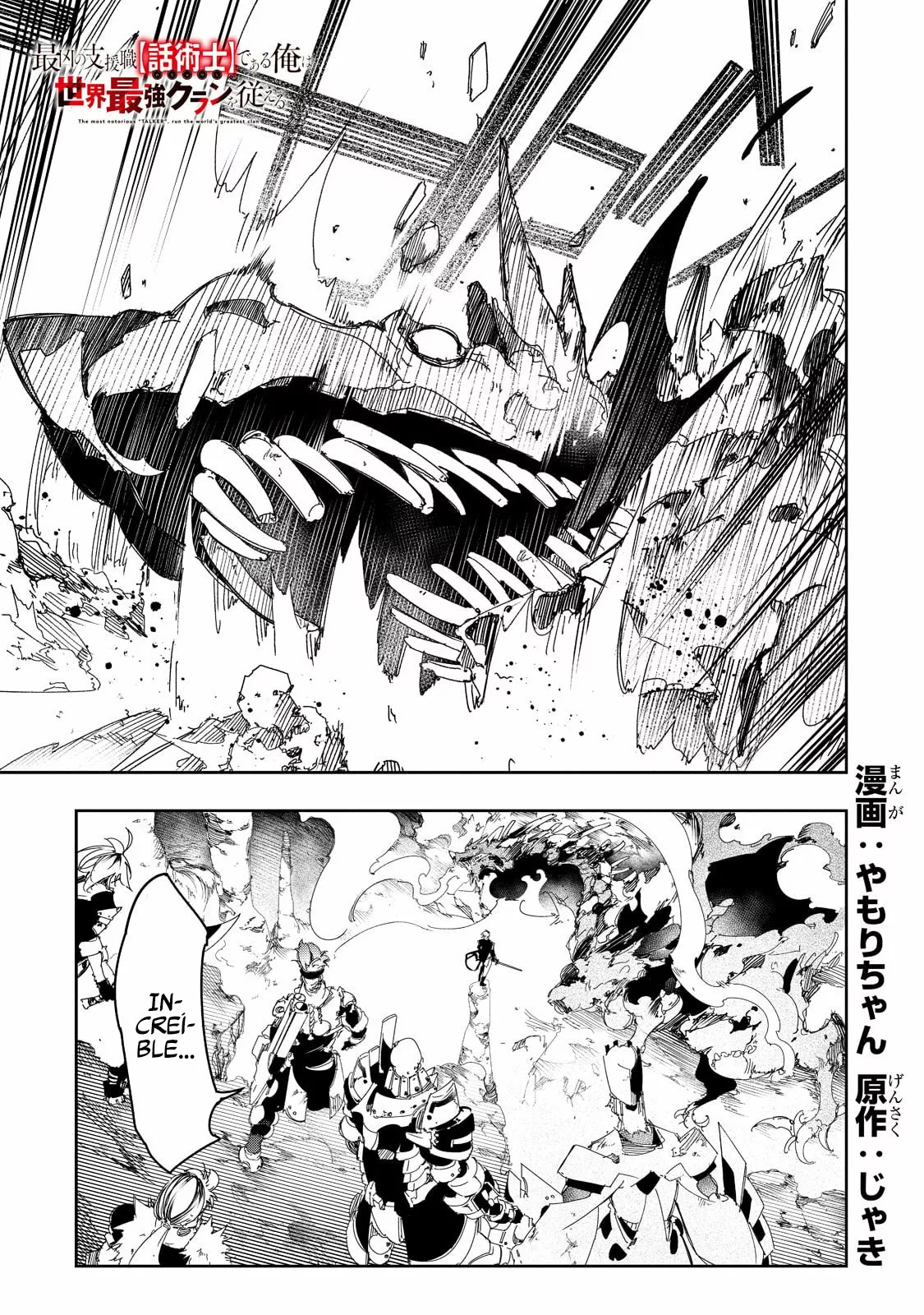 Saikyou no Shien-shoku «Wajutsushi» Dearu Ore wa Sekai Saikyou Kuran o Shitagaeru Capítulo 29 - Page 3