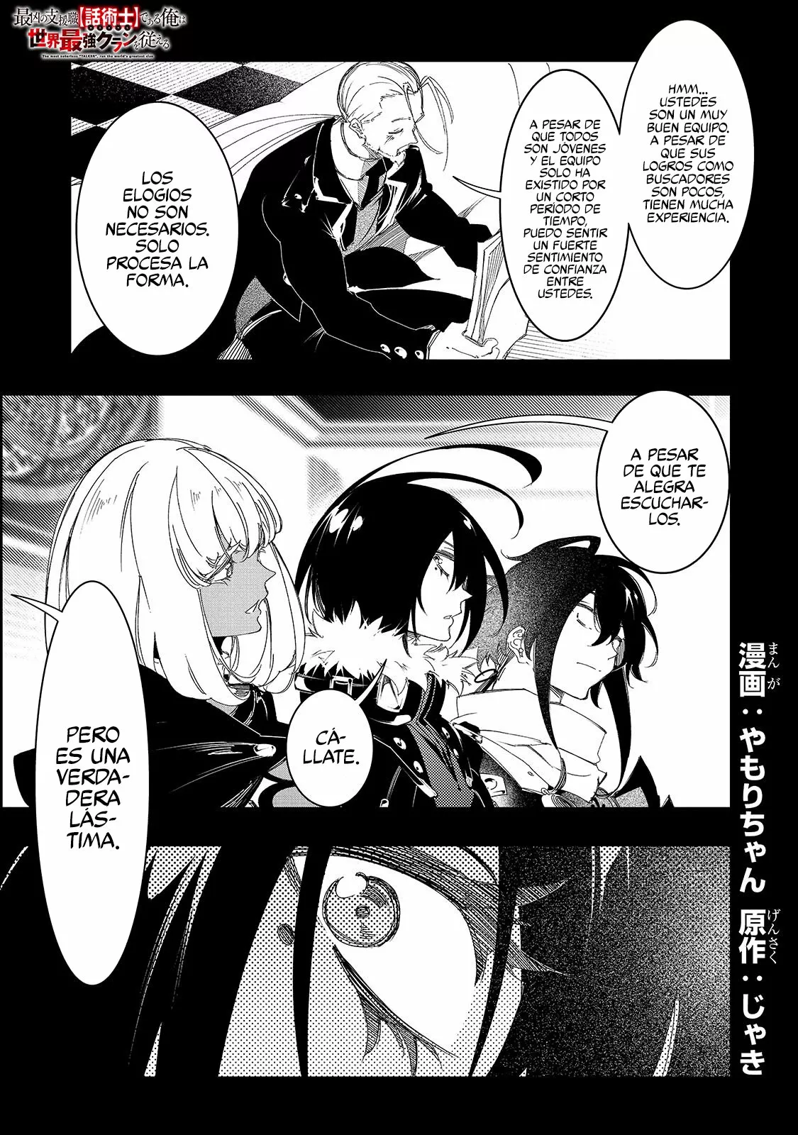 Saikyou no Shien-shoku «Wajutsushi» Dearu Ore wa Sekai Saikyou Kuran o Shitagaeru Capítulo 30 - Page 3