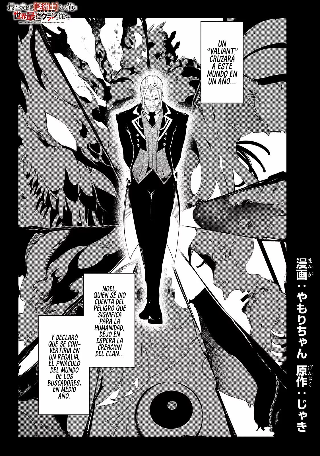 Saikyou no Shien-shoku «Wajutsushi» Dearu Ore wa Sekai Saikyou Kuran o Shitagaeru Capítulo 31 - Page 3