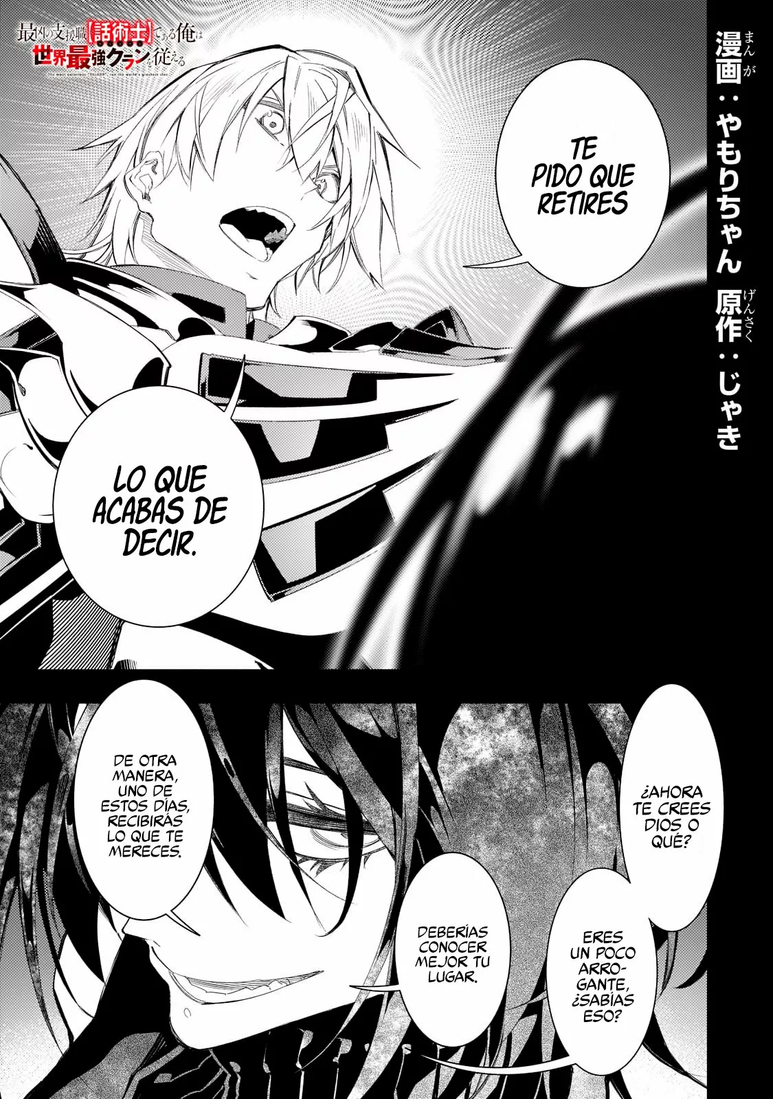 Saikyou no Shien-shoku «Wajutsushi» Dearu Ore wa Sekai Saikyou Kuran o Shitagaeru Capítulo 33 - Page 3