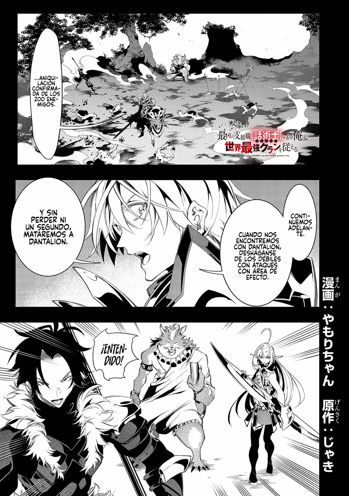Saikyou no Shien-shoku «Wajutsushi» Dearu Ore wa Sekai Saikyou Kuran o Shitagaeru Capítulo 35 - Page 3