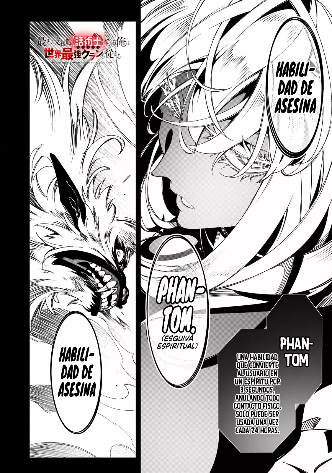 Saikyou no Shien-shoku «Wajutsushi» Dearu Ore wa Sekai Saikyou Kuran o Shitagaeru Capítulo 38 - Page 3