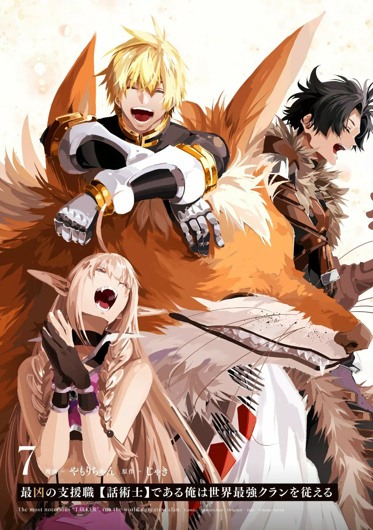 Saikyou no Shien-shoku «Wajutsushi» Dearu Ore wa Sekai Saikyou Kuran o Shitagaeru Capítulo 39 - Page 3