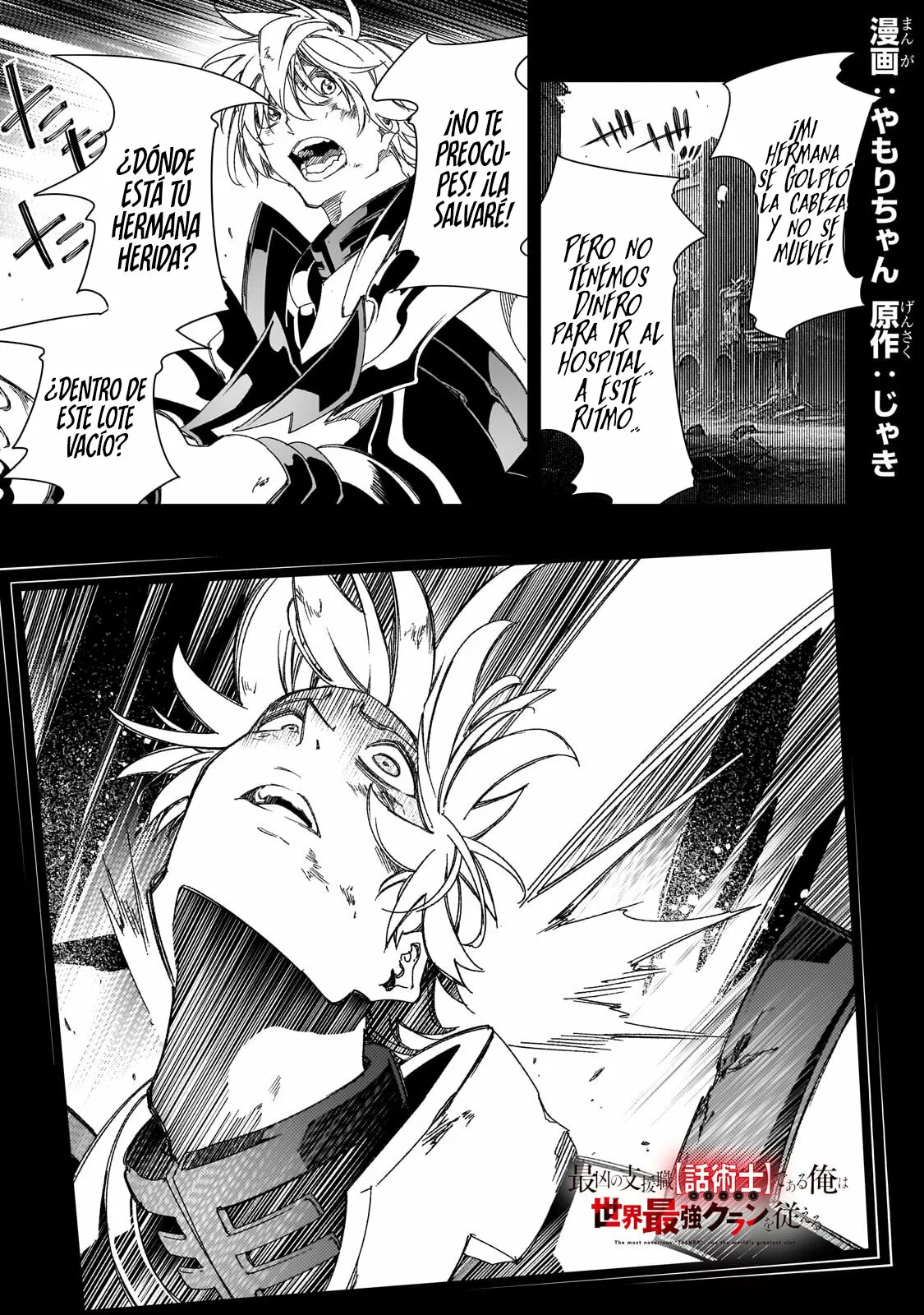 Saikyou no Shien-shoku «Wajutsushi» Dearu Ore wa Sekai Saikyou Kuran o Shitagaeru Capítulo 39 - Page 4