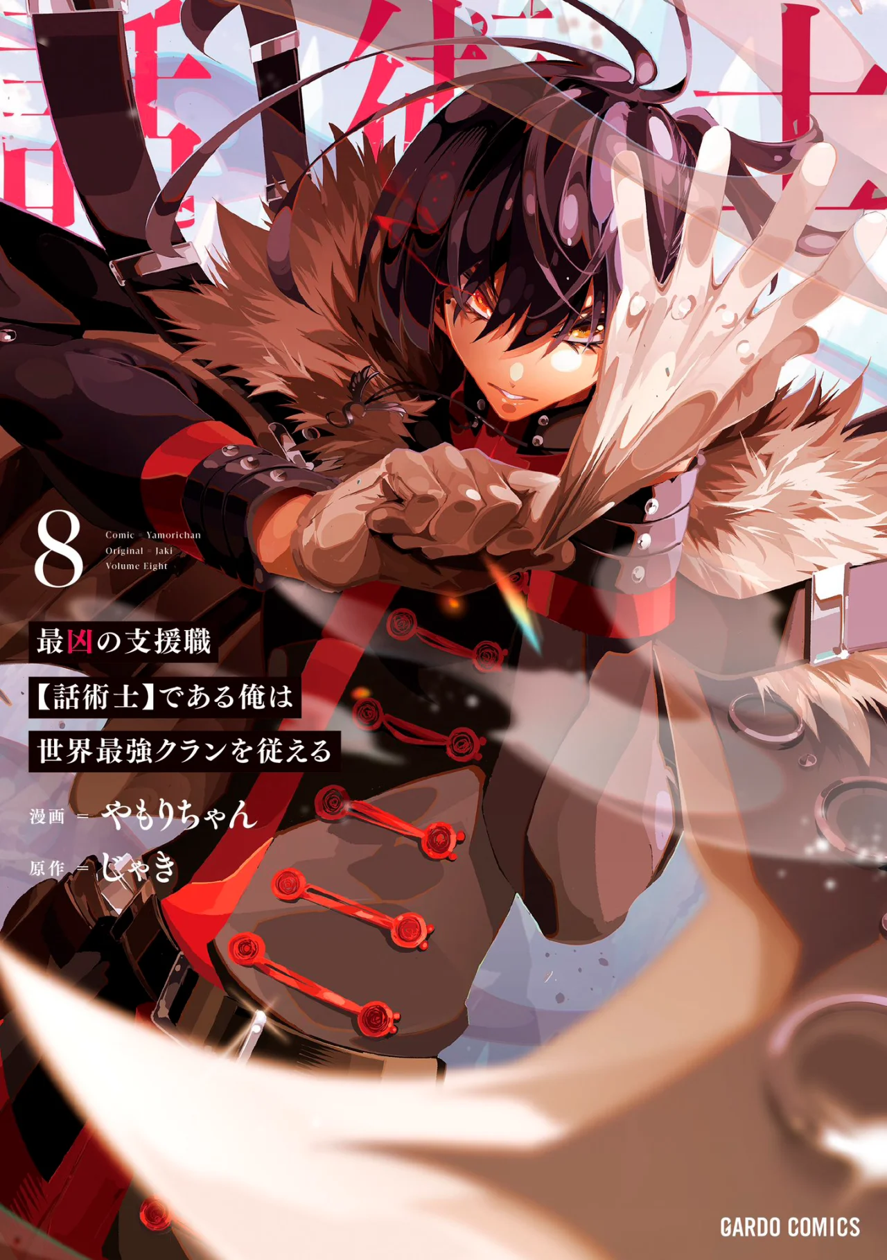 Saikyou no Shien-shoku «Wajutsushi» Dearu Ore wa Sekai Saikyou Kuran o Shitagaeru Capítulo 41 - Page 3