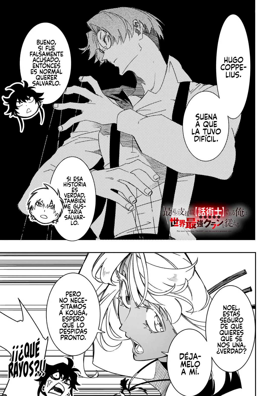 Saikyou no Shien-shoku «Wajutsushi» Dearu Ore wa Sekai Saikyou Kuran o Shitagaeru Capítulo 42 - Page 3