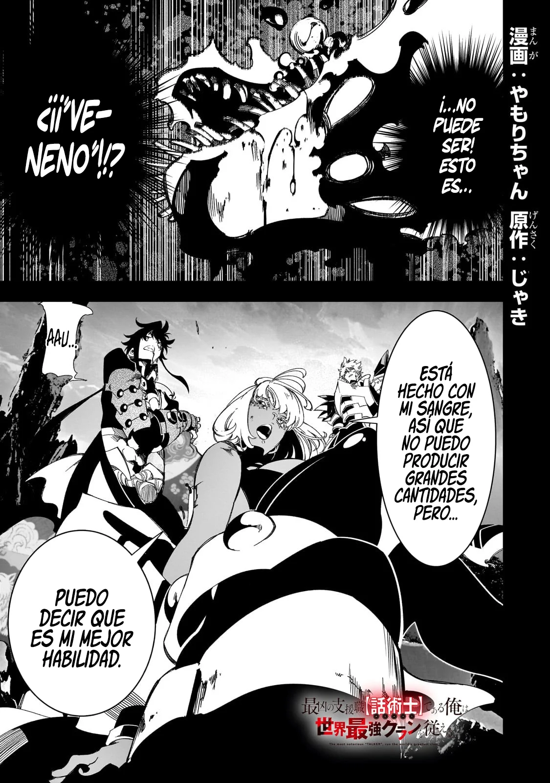 Saikyou no Shien-shoku «Wajutsushi» Dearu Ore wa Sekai Saikyou Kuran o Shitagaeru Capítulo 44 - Page 3