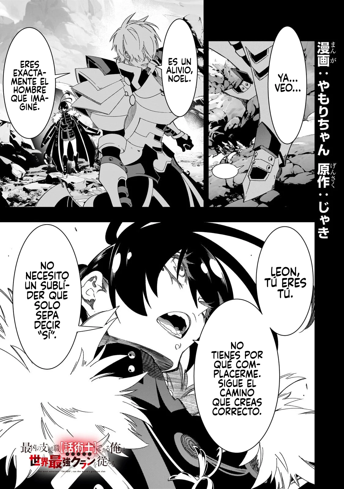 Saikyou no Shien-shoku «Wajutsushi» Dearu Ore wa Sekai Saikyou Kuran o Shitagaeru Capítulo 45 - Page 3