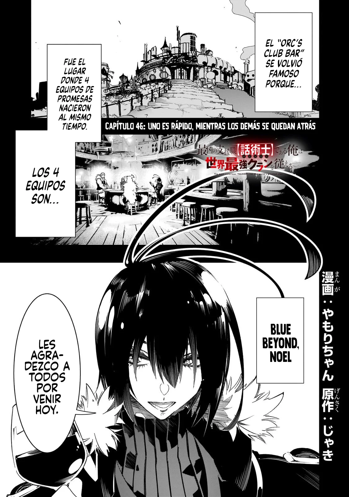 Saikyou no Shien-shoku «Wajutsushi» Dearu Ore wa Sekai Saikyou Kuran o Shitagaeru Capítulo 46 - Page 3