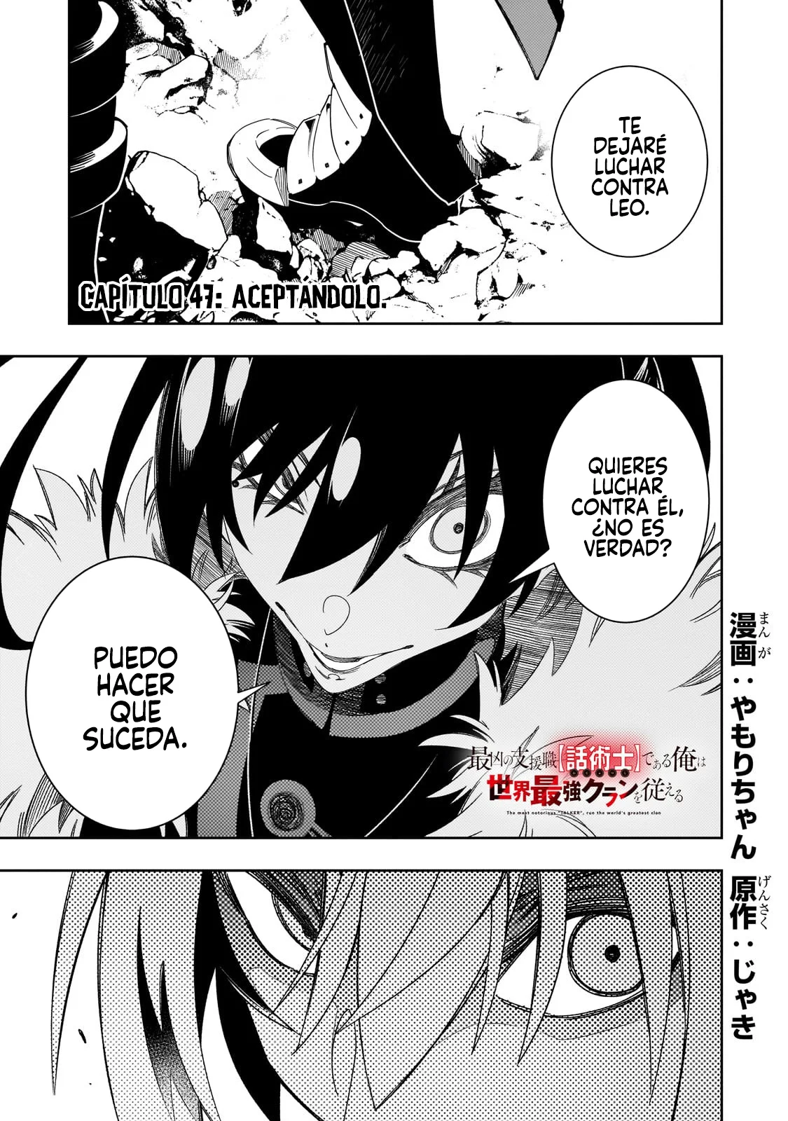 Saikyou no Shien-shoku «Wajutsushi» Dearu Ore wa Sekai Saikyou Kuran o Shitagaeru Capítulo 47 - Page 3