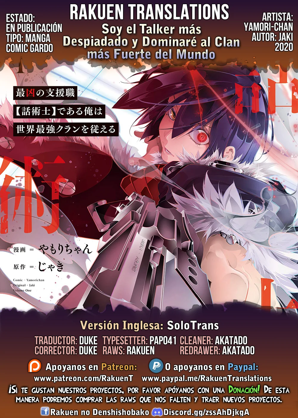 Saikyou no Shien-shoku «Wajutsushi» Dearu Ore wa Sekai Saikyou Kuran o Shitagaeru Capítulo 49 - Page 1