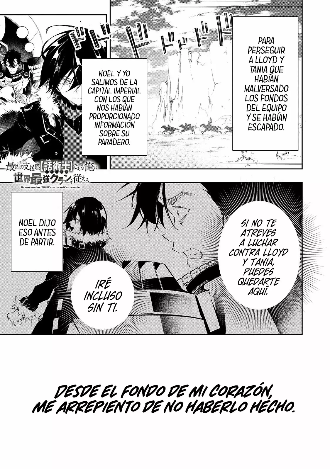 Saikyou no Shien-shoku «Wajutsushi» Dearu Ore wa Sekai Saikyou Kuran o Shitagaeru Capítulo 6 - Page 3