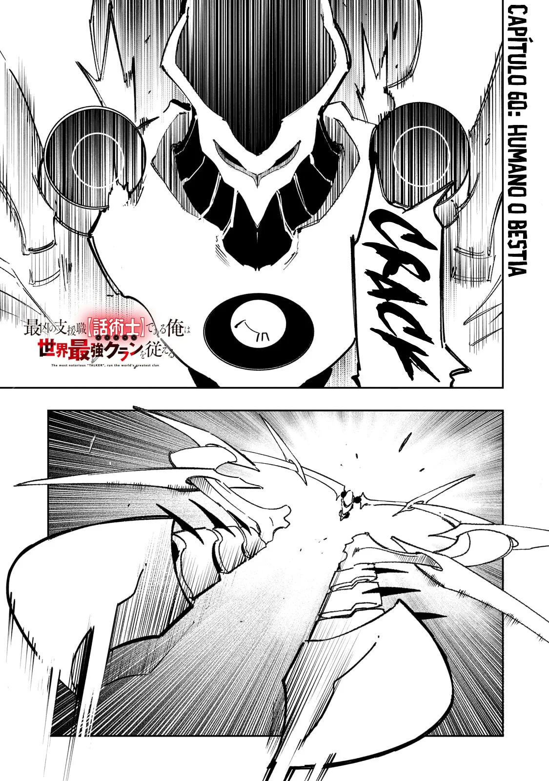 Saikyou no Shien-shoku «Wajutsushi» Dearu Ore wa Sekai Saikyou Kuran o Shitagaeru Capítulo 60 - Page 3