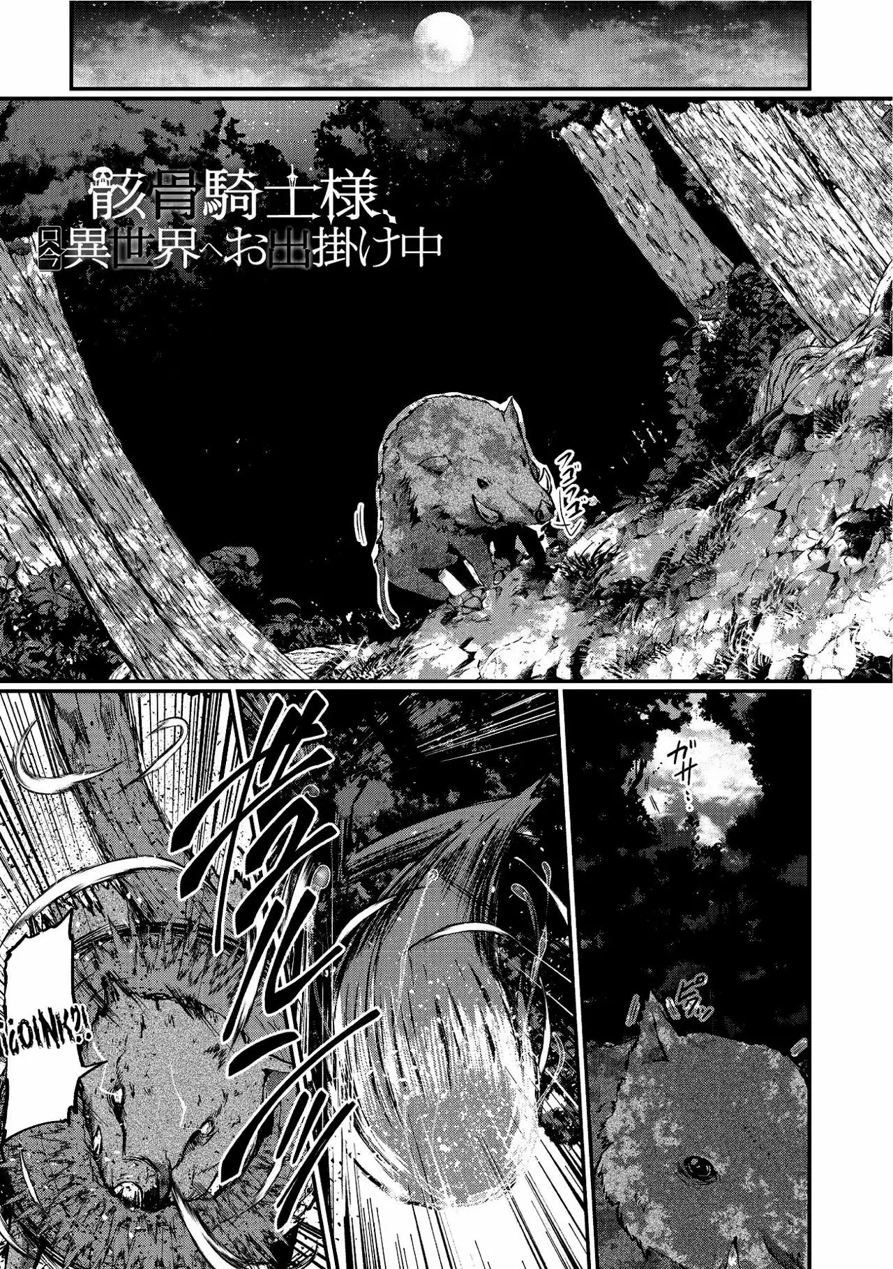 Gaikotsu Kishi-sama, Tadaima Isekai e Odekakechuu Capítulo 2 - Page 2