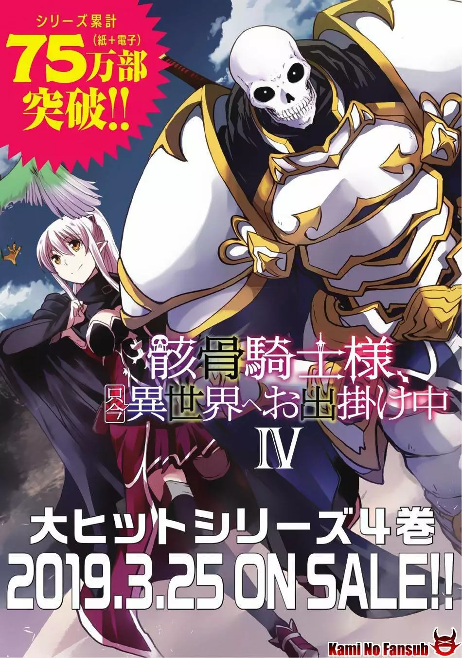 Gaikotsu Kishi-sama, Tadaima Isekai e Odekakechuu Capítulo 22.2 - Page 2
