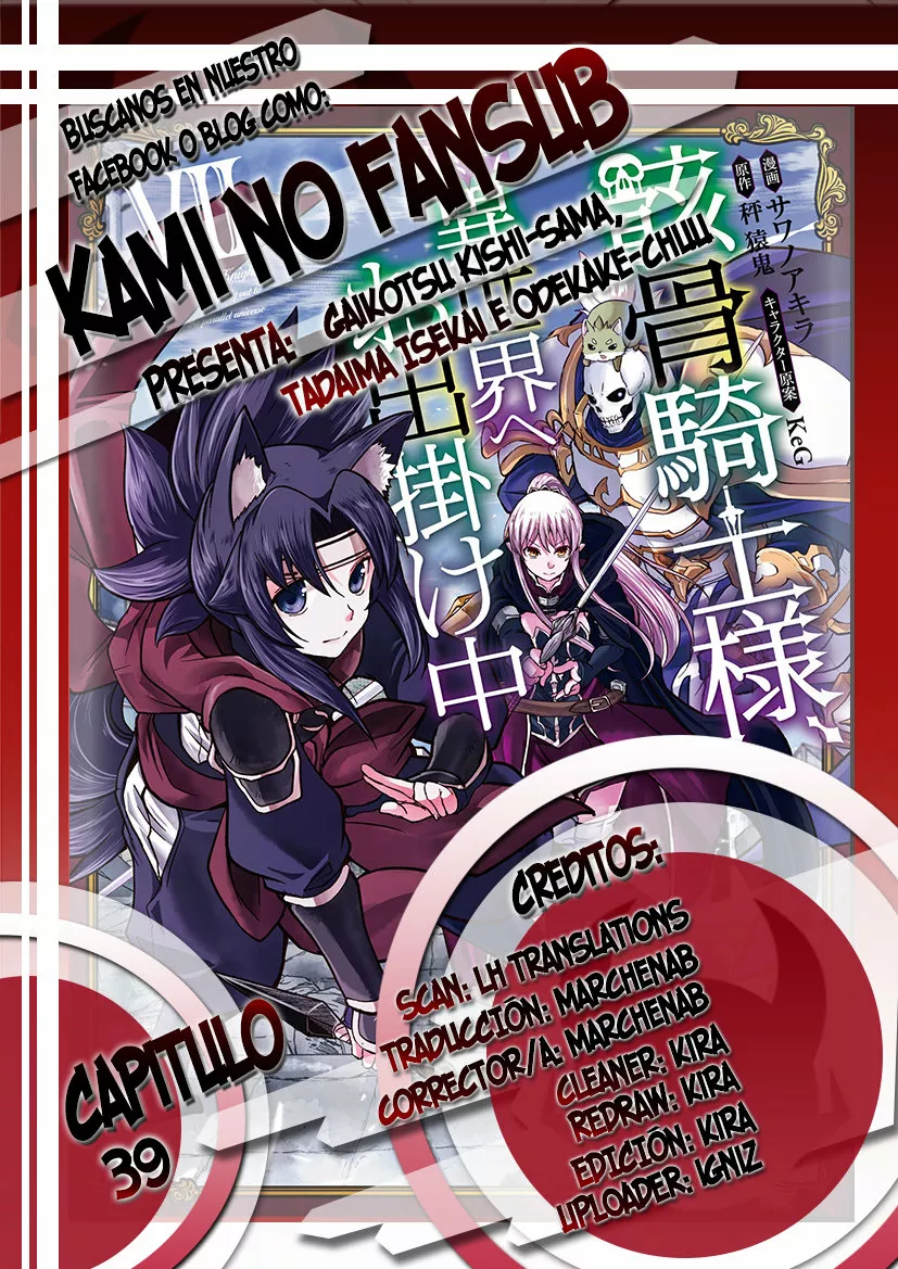 Gaikotsu Kishi-sama, Tadaima Isekai e Odekakechuu Capítulo 39 - Page 1