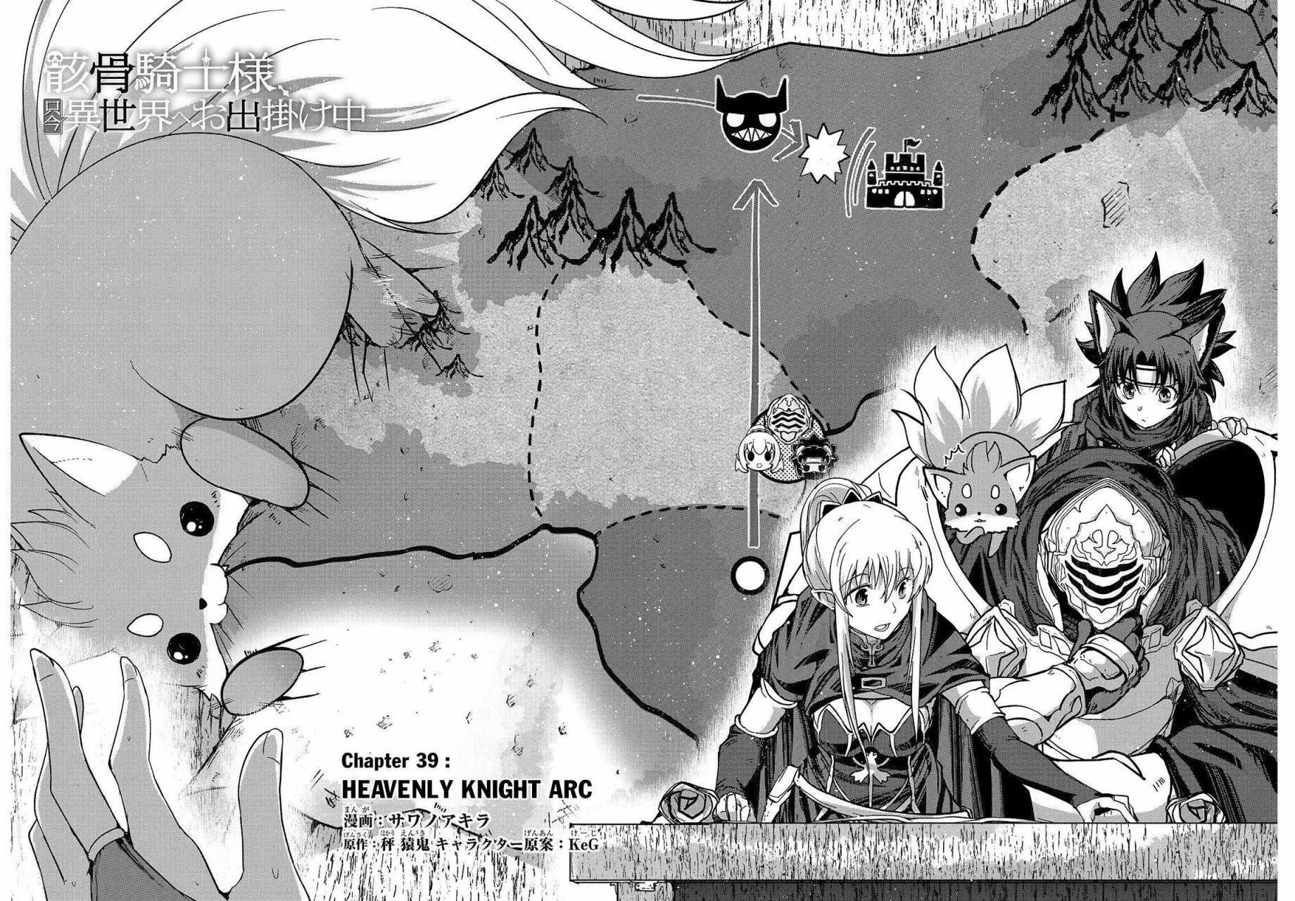 Gaikotsu Kishi-sama, Tadaima Isekai e Odekakechuu Capítulo 39 - Page 3