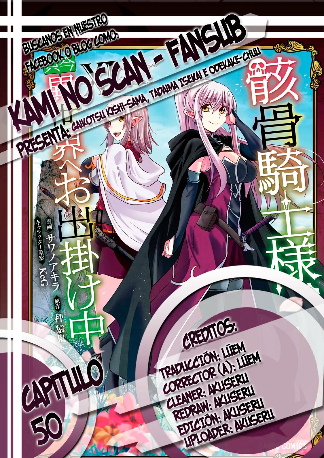 Gaikotsu Kishi-sama, Tadaima Isekai e Odekakechuu Capítulo 50 - Page 1