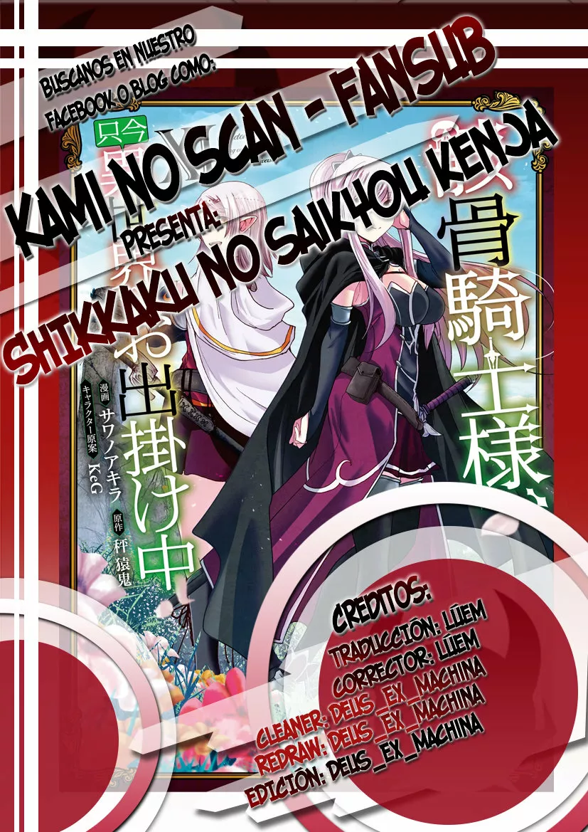 Gaikotsu Kishi-sama, Tadaima Isekai e Odekakechuu Capítulo 51.3 - Page 1