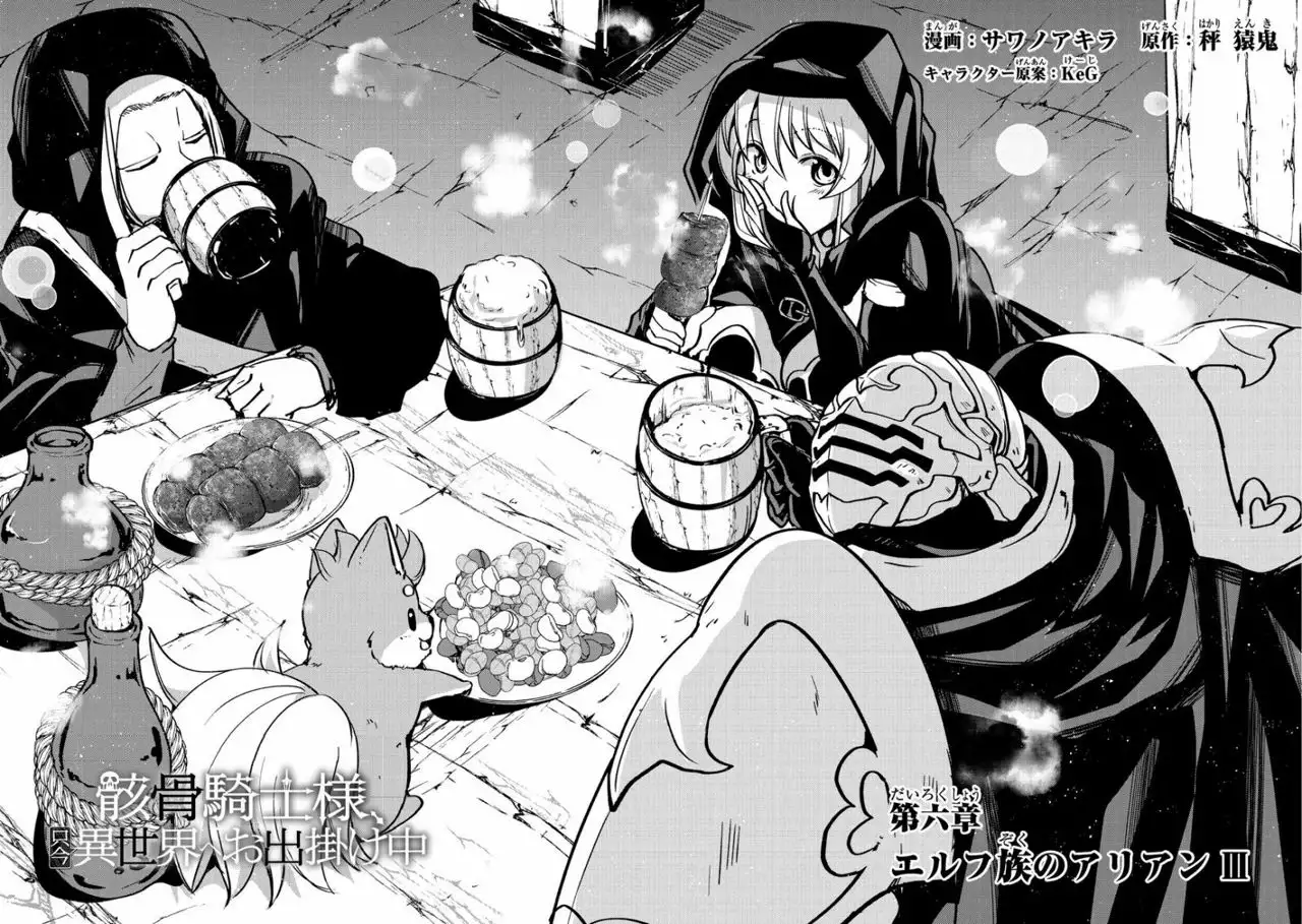 Gaikotsu Kishi-sama, Tadaima Isekai e Odekakechuu Capítulo 6 - Page 3