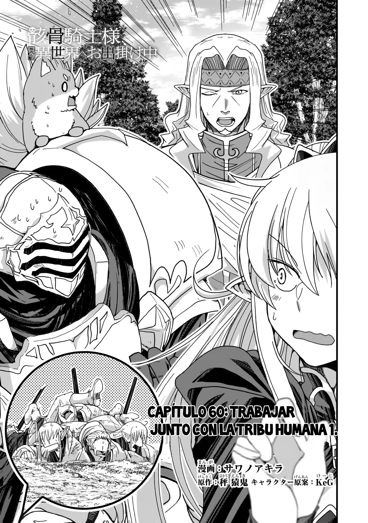 Gaikotsu Kishi-sama, Tadaima Isekai e Odekakechuu Capítulo 60 - Page 3