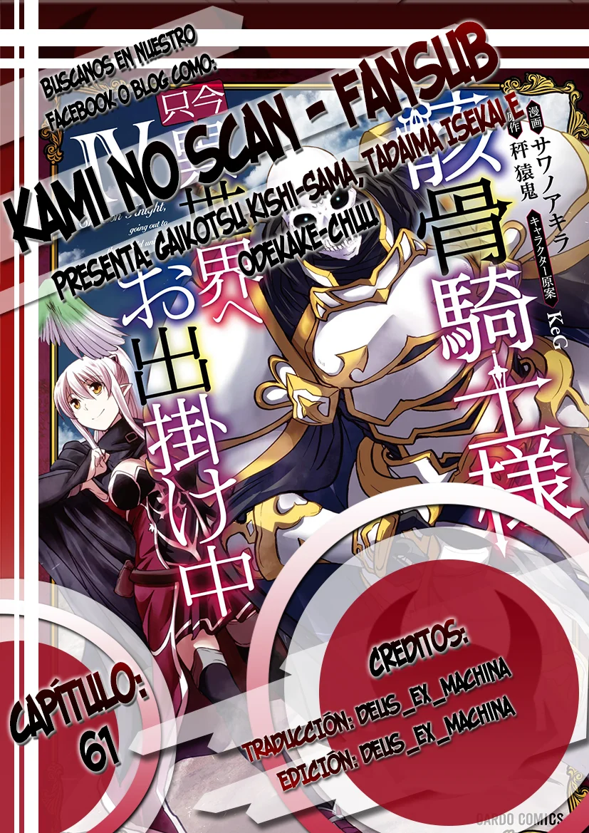 Gaikotsu Kishi-sama, Tadaima Isekai e Odekakechuu Capítulo 61 - Page 1