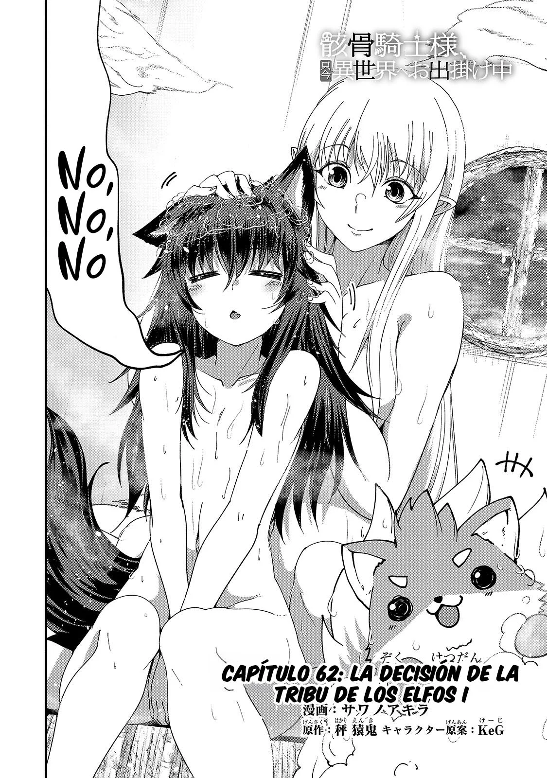 Gaikotsu Kishi-sama, Tadaima Isekai e Odekakechuu Capítulo 62.1 - Page 6