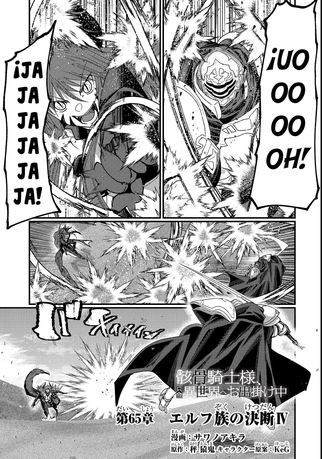 Gaikotsu Kishi-sama, Tadaima Isekai e Odekakechuu Capítulo 65.1 - Page 4