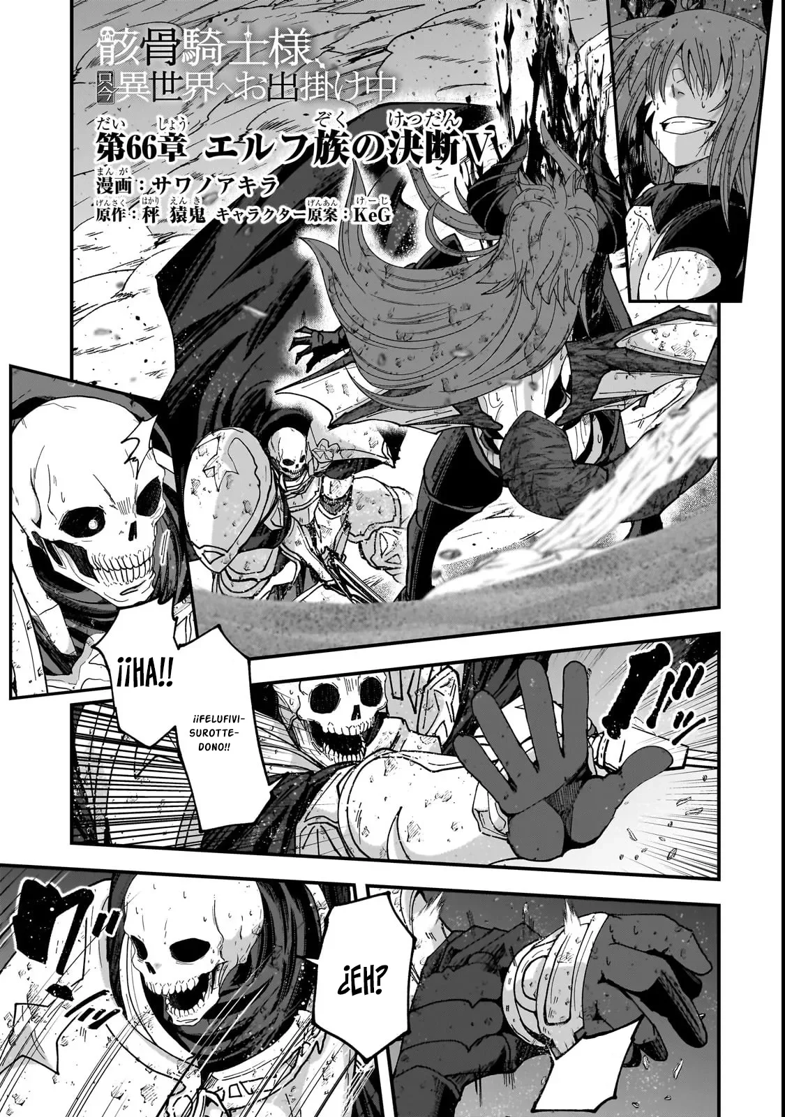 Gaikotsu Kishi-sama, Tadaima Isekai e Odekakechuu Capítulo 66.1 - Page 5