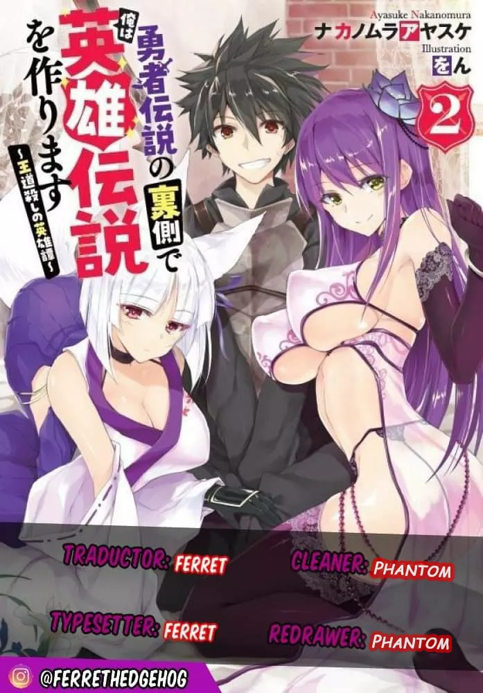 Yuusha Densetsu no Uragawa de Ore wa Eiyuu Densetsu o Tsukurimasu: Oudou Goroshi no Eiyuutan Capítulo 13.2 - Page 1