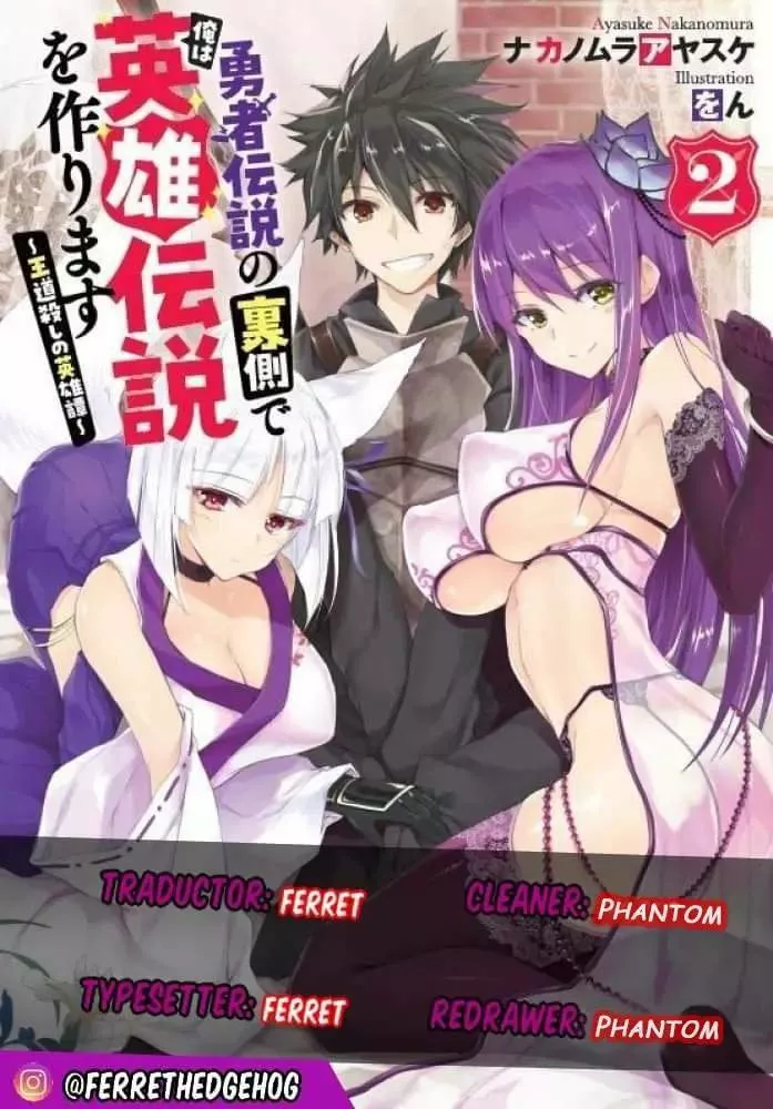Yuusha Densetsu no Uragawa de Ore wa Eiyuu Densetsu o Tsukurimasu: Oudou Goroshi no Eiyuutan Capítulo 14.3 - Page 1
