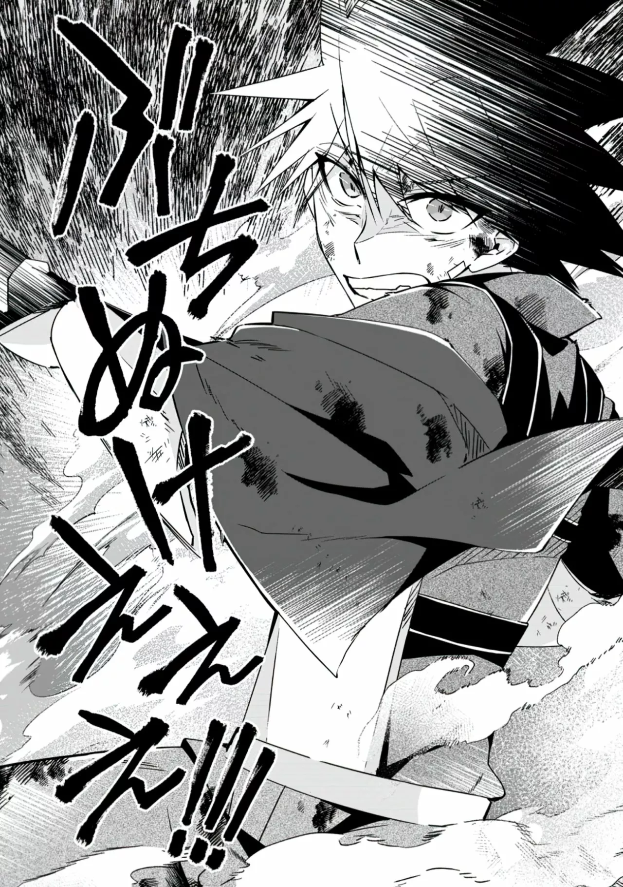 Yuusha Densetsu no Uragawa de Ore wa Eiyuu Densetsu o Tsukurimasu: Oudou Goroshi no Eiyuutan Capítulo 17 - Page 33