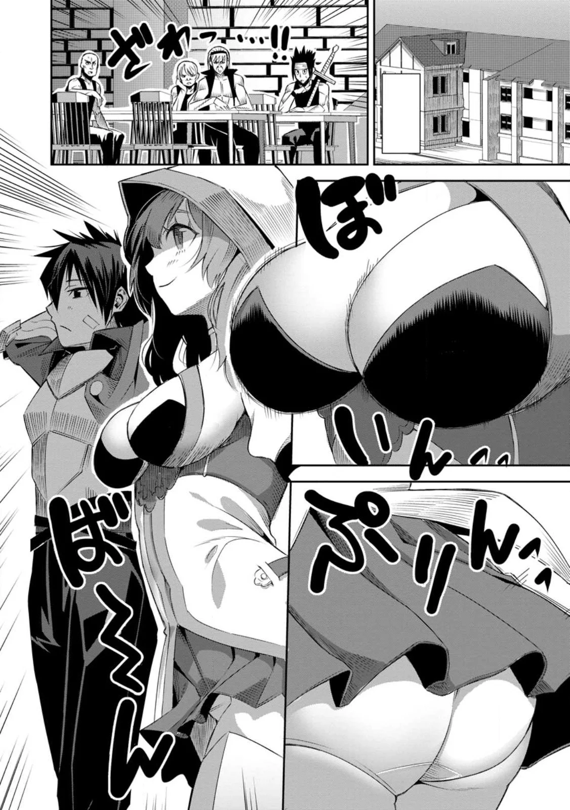 Yuusha Densetsu no Uragawa de Ore wa Eiyuu Densetsu o Tsukurimasu: Oudou Goroshi no Eiyuutan Capítulo 21.2 - Page 10