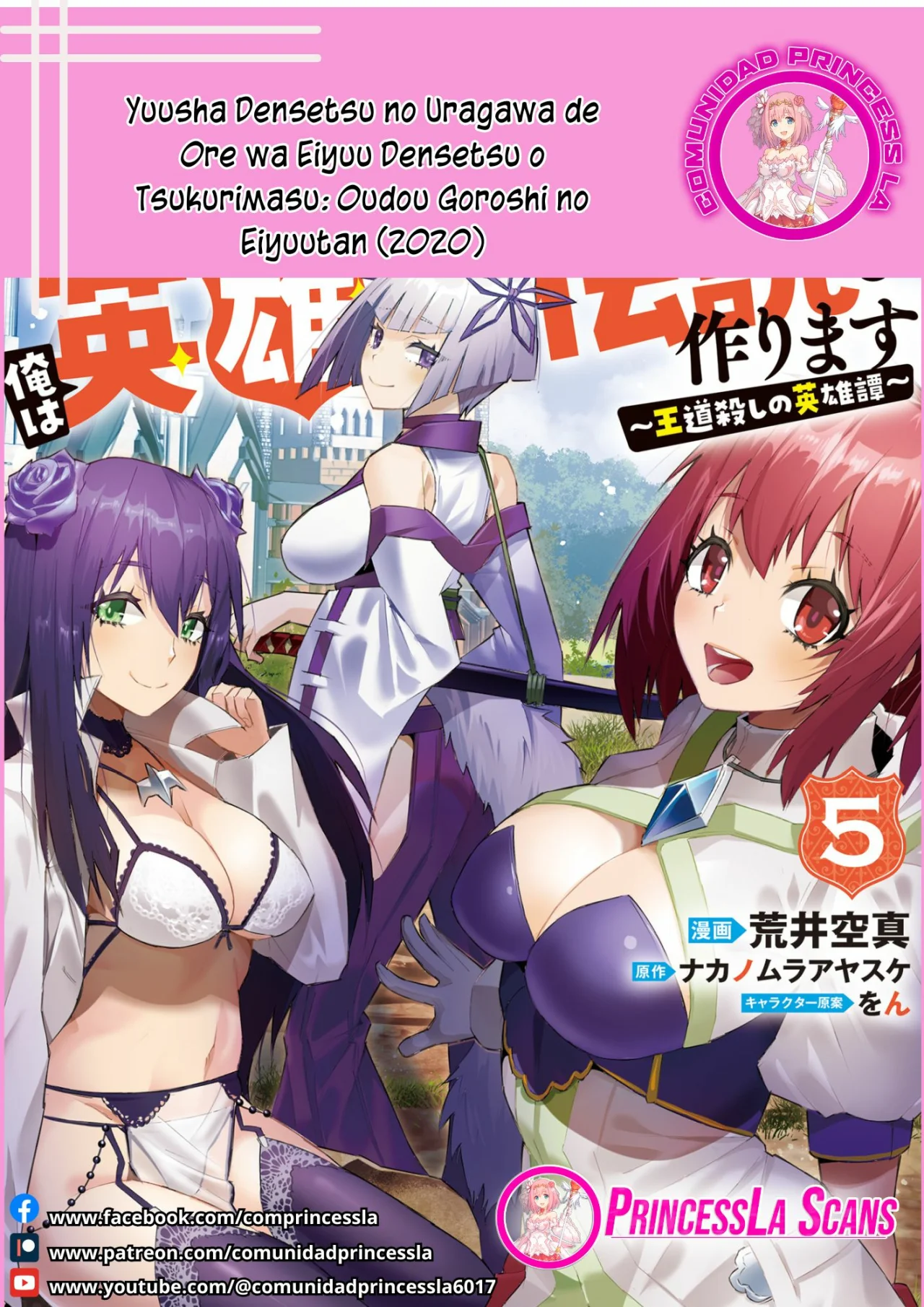 Yuusha Densetsu no Uragawa de Ore wa Eiyuu Densetsu o Tsukurimasu: Oudou Goroshi no Eiyuutan Capítulo 25.1 - Page 1
