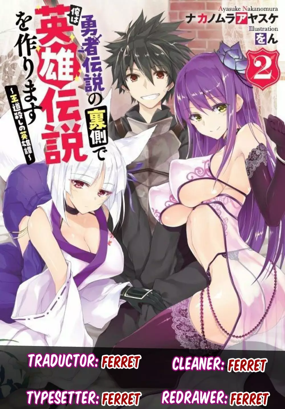 Yuusha Densetsu no Uragawa de Ore wa Eiyuu Densetsu o Tsukurimasu: Oudou Goroshi no Eiyuutan Capítulo 3 - Page 1