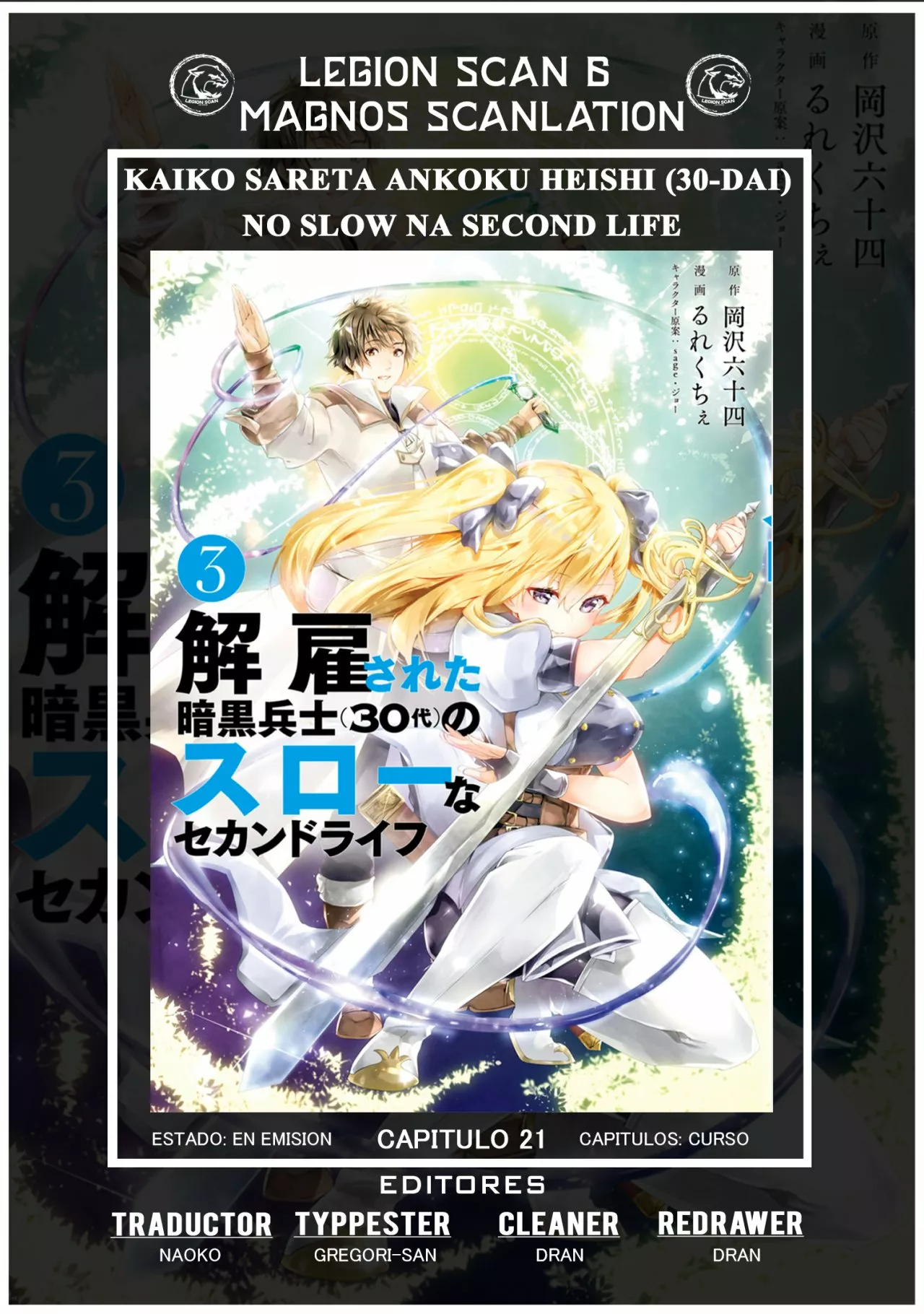 Kaiko sareta Ankoku Heishi (30-dai) no Slow na Second Life Capítulo 21 - Page 1