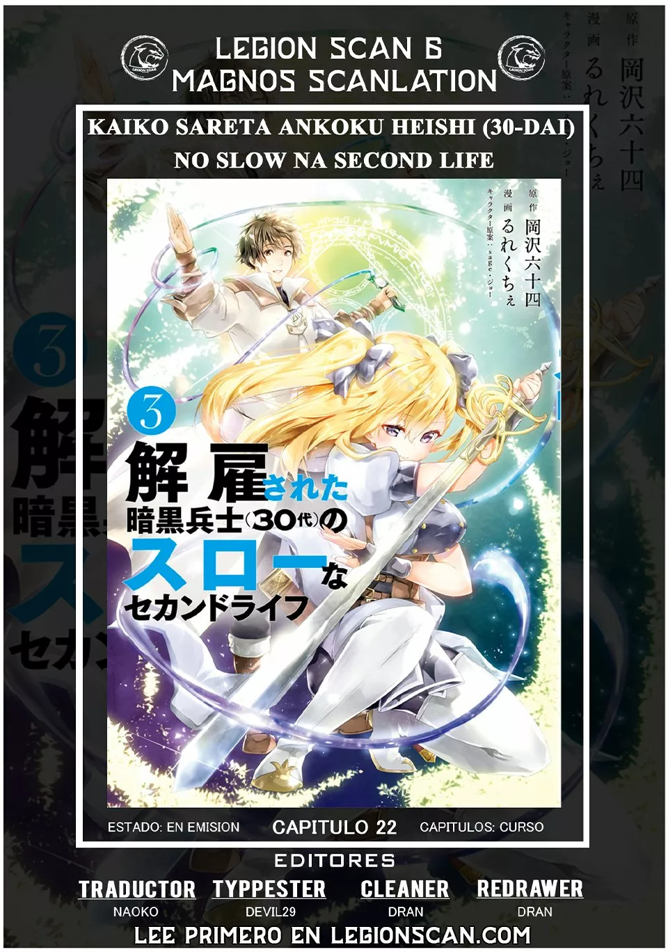 Kaiko sareta Ankoku Heishi (30-dai) no Slow na Second Life Capítulo 22 - Page 2